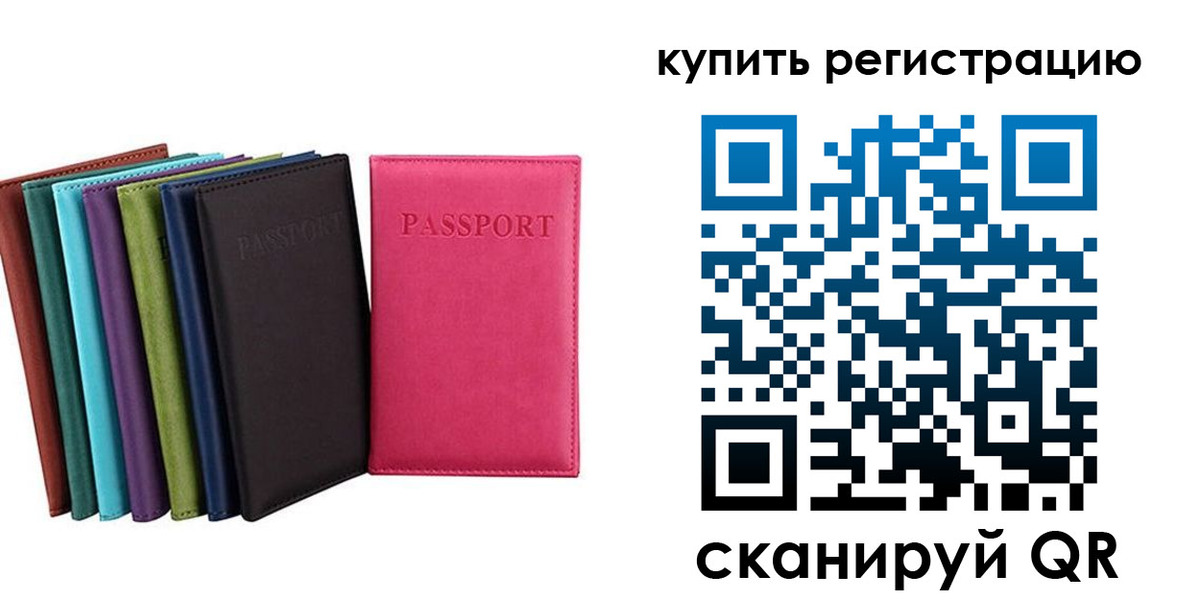 прописка гарантия в Электростали