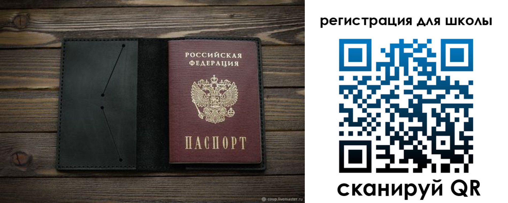 прописка от собственника в Электростали