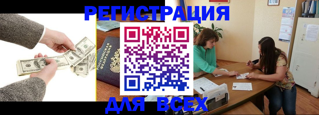 прописка для кредита в Электростали