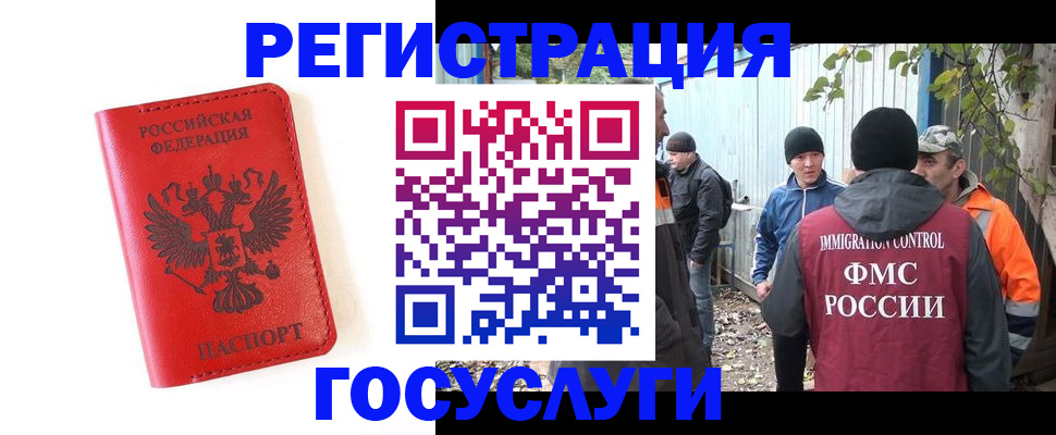 купить прописку в Электростали