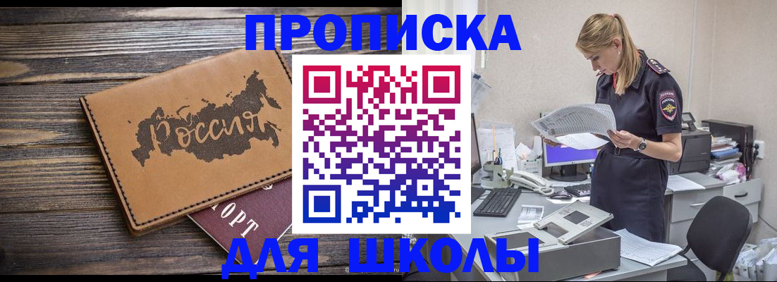 временная регистрация для всех в Электростали
